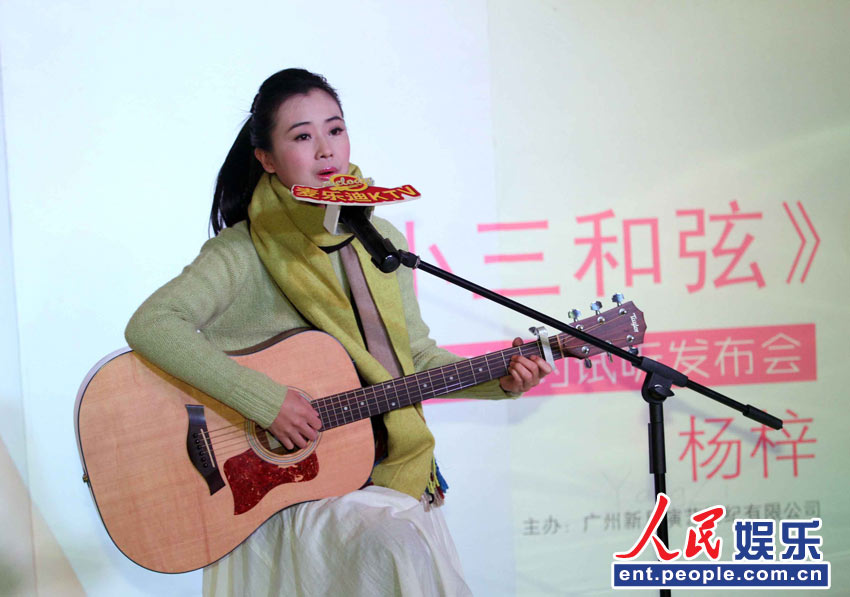 杨梓推出最新单曲《小三和弦》 贺一航助阵