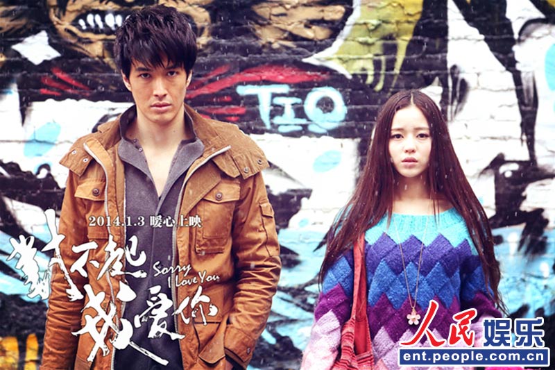 《对不起我爱你》曝终极预告 延续经典虐心上