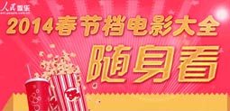 春节档（1月―2月）26部电影排期单（全）