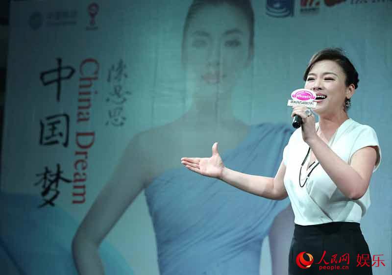 陈思思专辑《中国梦》成都发布 现场为歌迷圆梦【9】