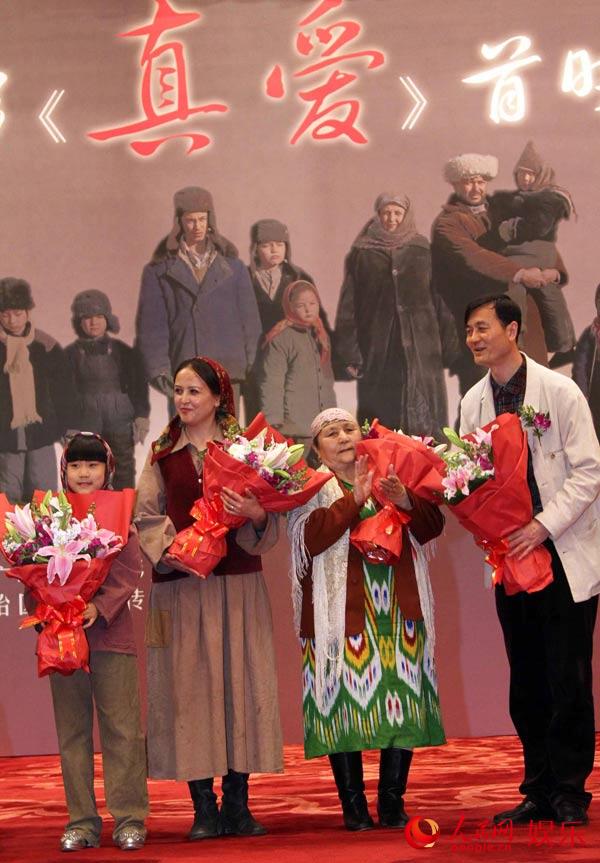 电影《真爱》首映 感动中国十大人物 阿尼帕·
