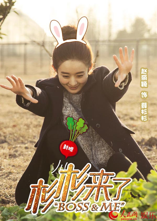 《杉杉来了》花絮张翰谈感情观