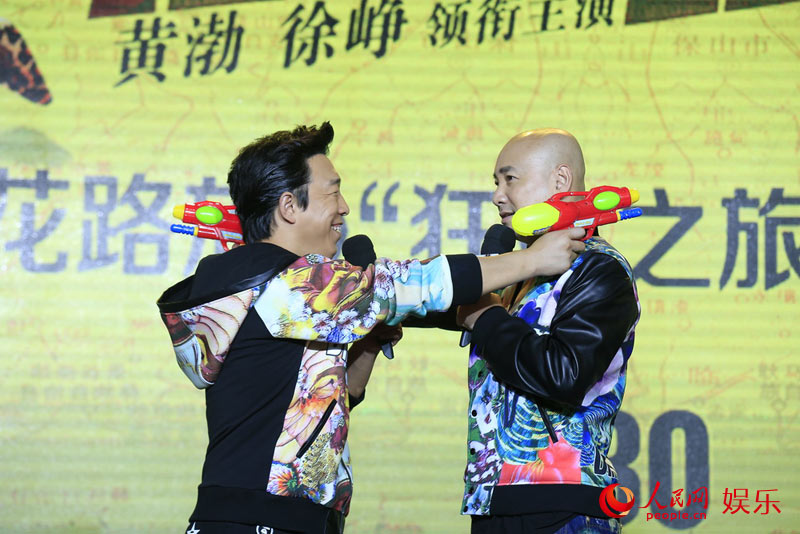 《心花路放》首映水战 徐峥：《港囧》即将开拍