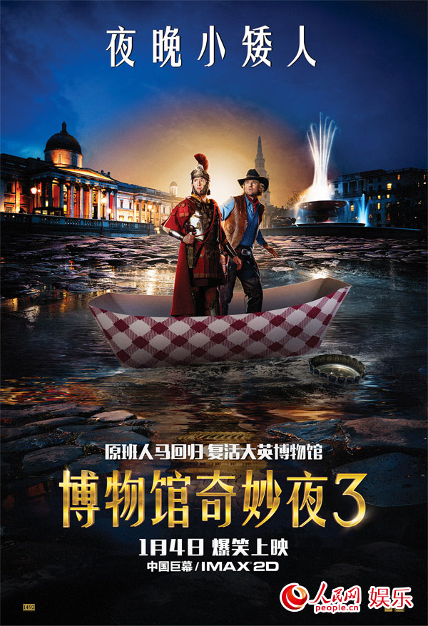 博物馆奇妙夜3图片