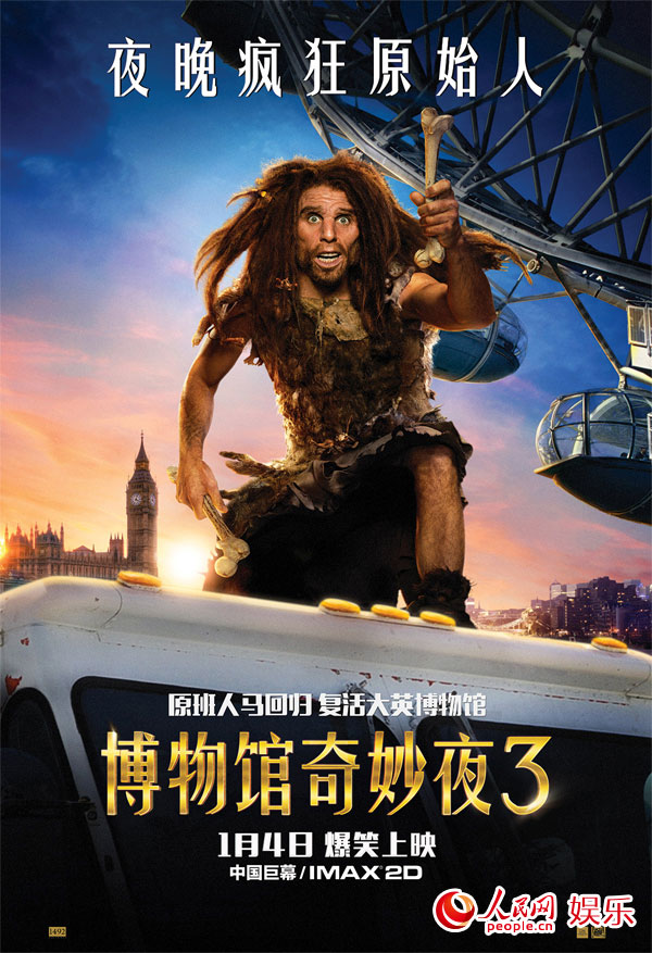 博物馆奇妙夜3图片