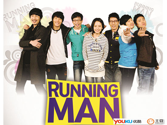 韩版《Running Man》回归 2015独家登陆优酷