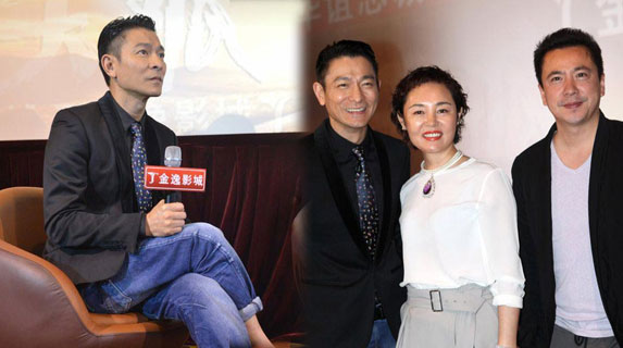 刘德华裤子卷太高露腿很"销魂" 王中磊称要与天王联姻