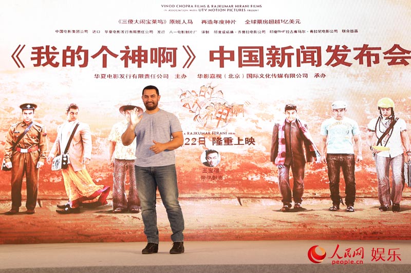 《我的个神啊》阿尔米汗称是成龙粉丝 王宝强配音