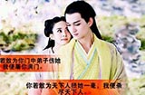 "杀阡陌"花千骨十大暖心台词