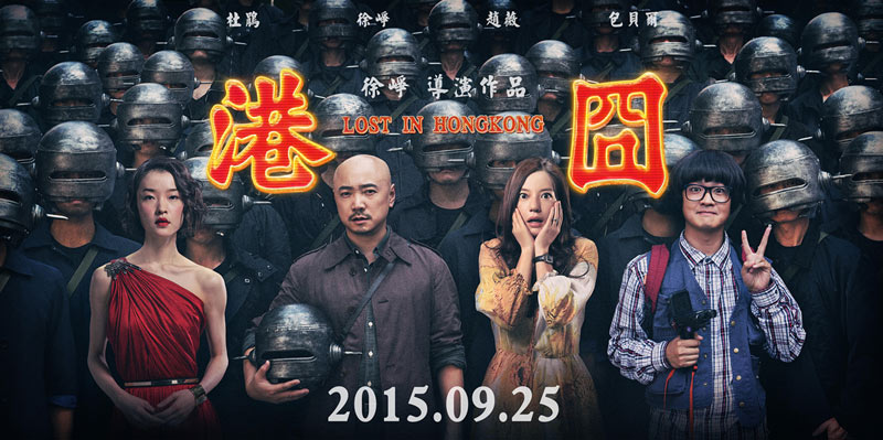 《港囧》主演全曝光 名模杜鹃再演"文艺女神"