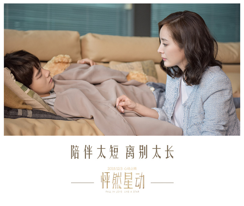 怦然心动杨幂剧照_杨幂我是证人剧照_杨幂小时代 ...