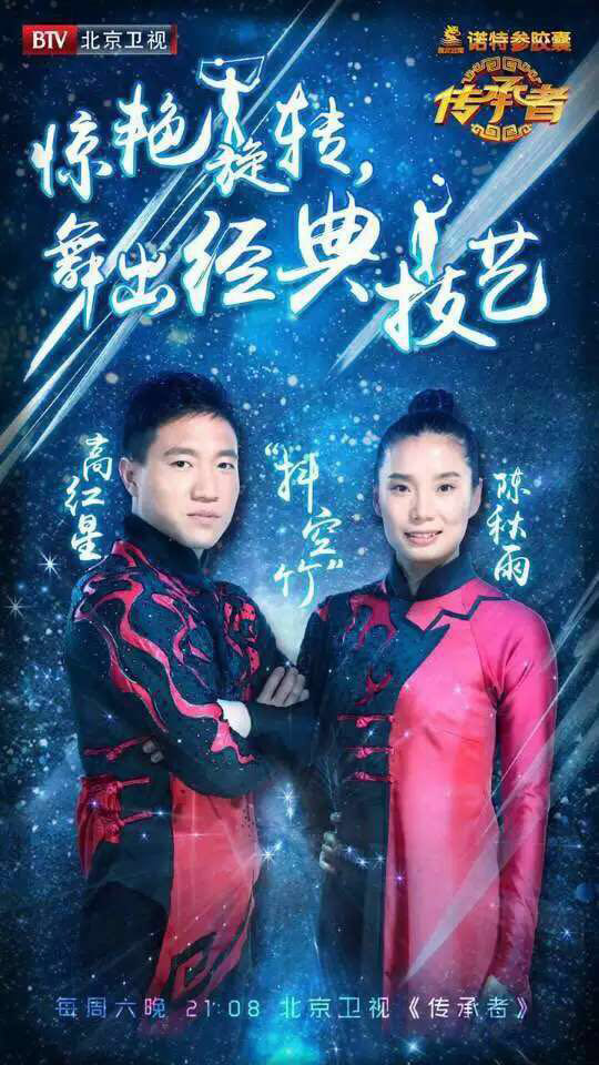 《传承者》陈道明“抖空竹”找回童年回忆