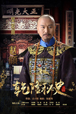 《乾隆秘史》热播 吴若甫演绎皇权之下“悲凉”