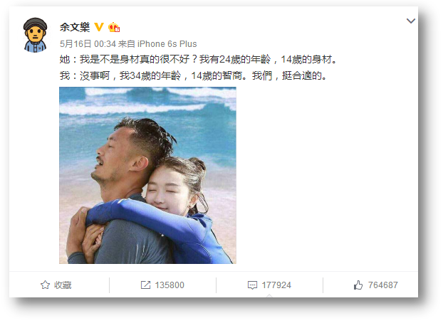 娱乐圈最会撩的CP:余文乐周冬雨排第三 第一竟是他们?
