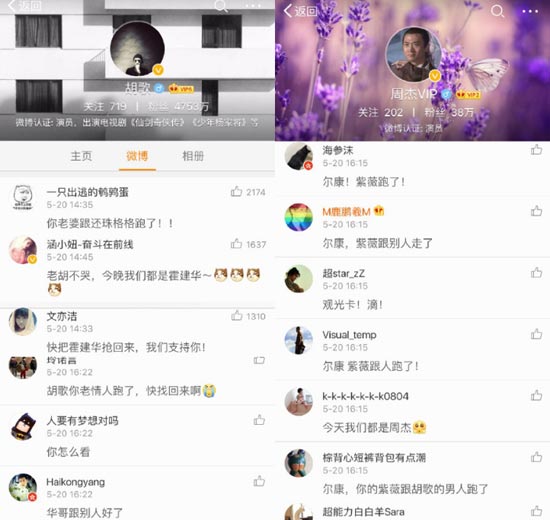 娱乐圈最会撩的CP:余文乐周冬雨排第三 第一竟是他们?