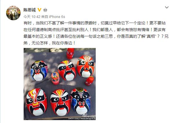 陈思诚斥不明