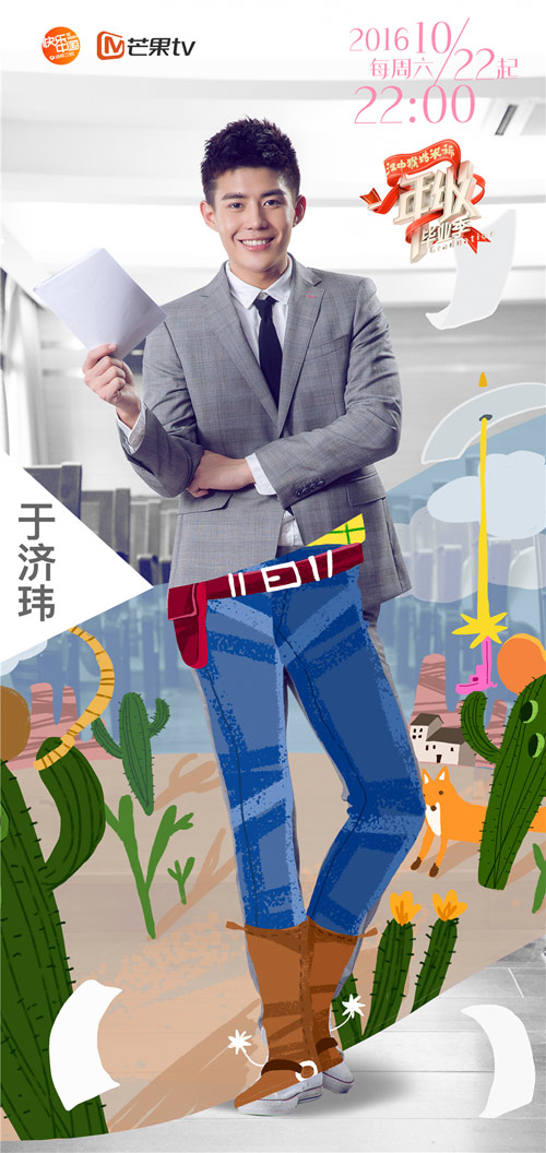 《一年级》22日首播 陈建斌综艺首秀张智霖袁