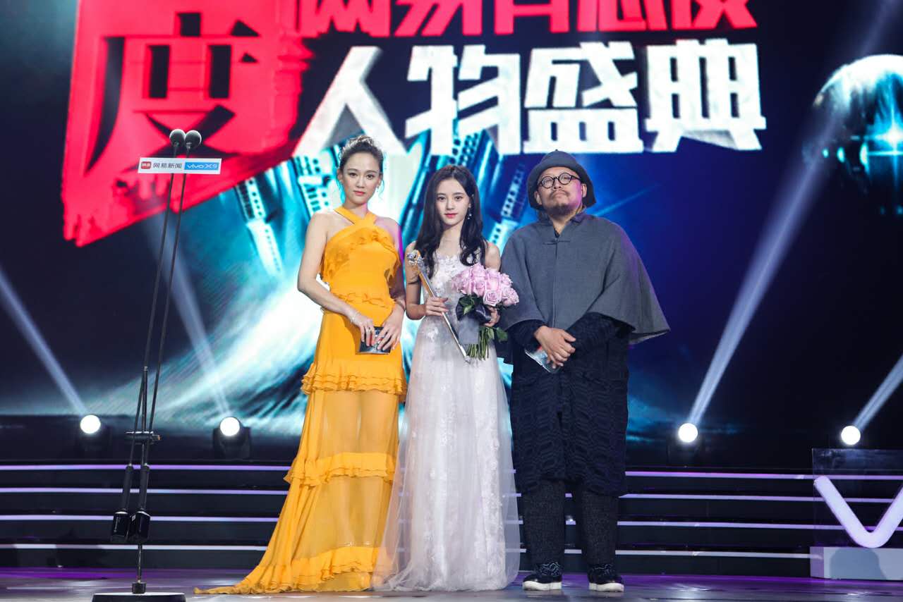 网易有态度盛典 江一燕最突破鞠婧祎最元气