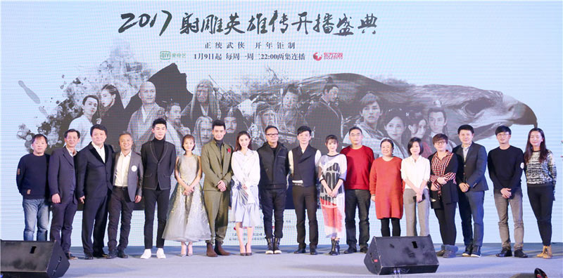《射雕英雄传》再创经典 郭靖宇