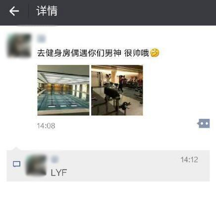 网友健身房偶遇李易峰 鹿晗杨洋陈伟霆健身照惹粉丝尖叫
