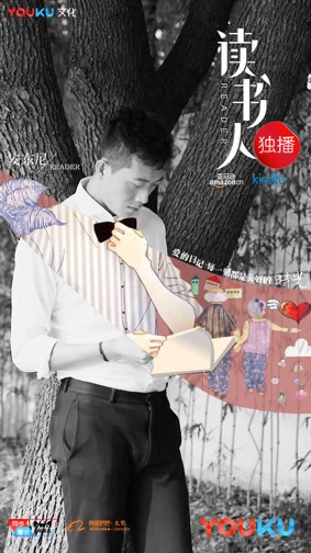 治愈系《读书人》上线 安东尼