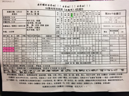 《如懿传》杀青周迅霍建华