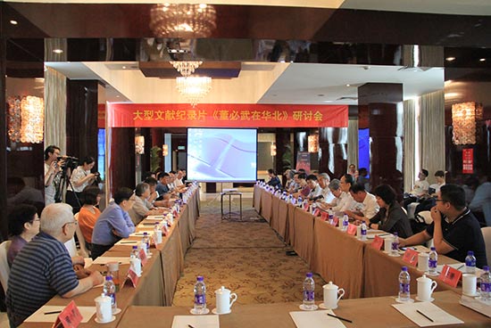 文献纪录片《董必武在华北》央视一套播出