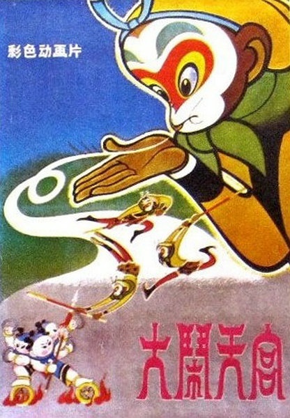 中美日欧动画奉献经典 送你回味童年的