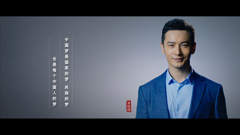 32位电影人“无添加”公益出演“我们的中国梦”