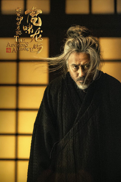 《军师联盟2》剧照抢先看 老年司马懿与张春华塌边依偎