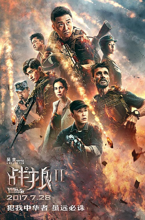 人民观影团：《战狼2》激起民族自豪感吴京化身超级英雄