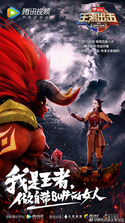 《王者出击》曝海报 Angelababy贾玲谁才是女王--人民网娱乐频道--人民网