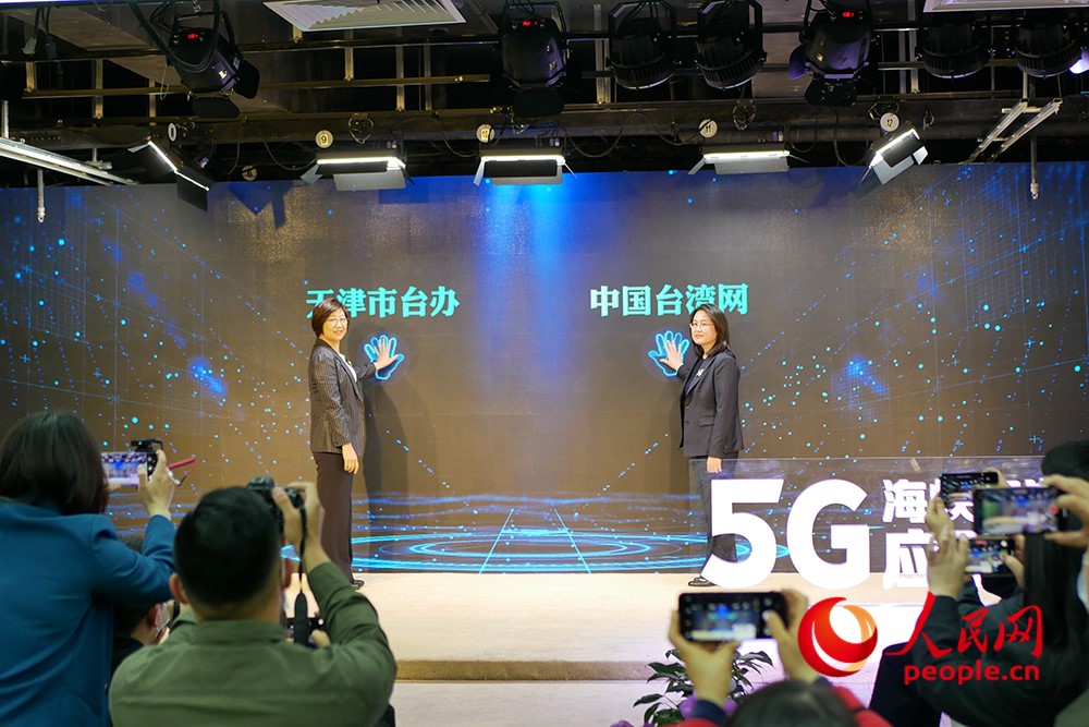 探索两岸交流新模式 海峡两岸5G融媒体应用实验室在京签约筹建