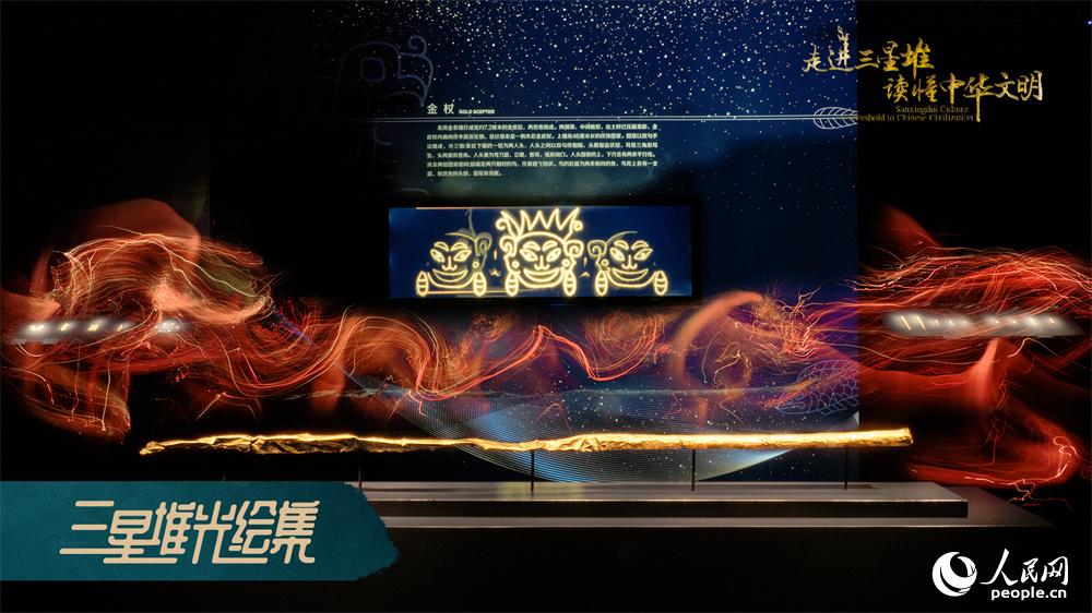 三星堆光绘照片。主办方供图