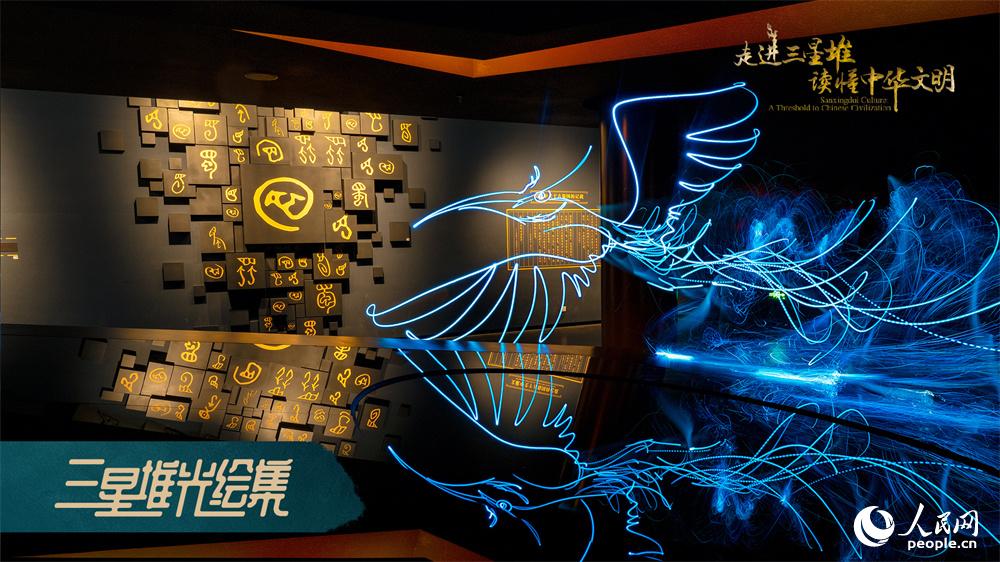 三星堆光绘照片。主办方供图 