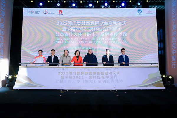“荣耀2022·奥林匹克中国行”系列宣传活动在京举办