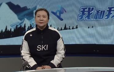 王春露：见证中国冬奥金牌零的突破 转向幕后再续冰雪情缘