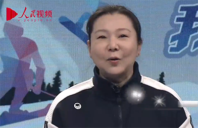 王春露：见证中国冬奥金牌零的突破 转幕后续冰雪情缘
