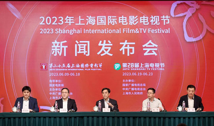 2023年上海国际电影电视节六月起航 推出“一带一路”主题活动