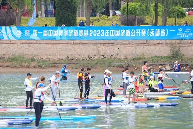 首届中国黄河桨板赛开赛
