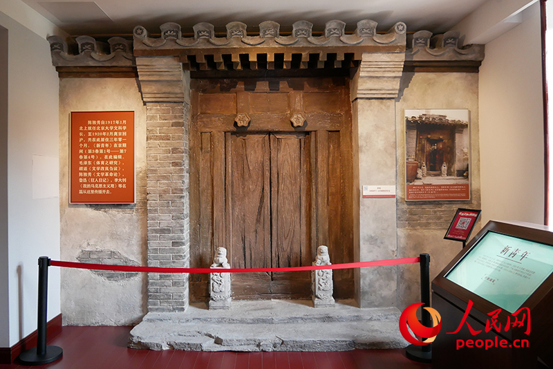 北大红楼里的“《新青年》北京编辑部旧址”景观。人民网 韦衍行摄