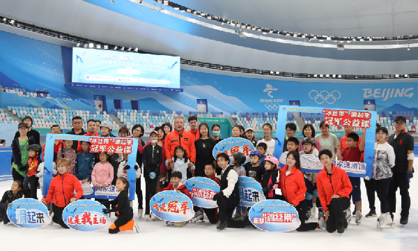 北京市滑冰协会会长范军和花滑爱好者合影。国家速滑馆供图