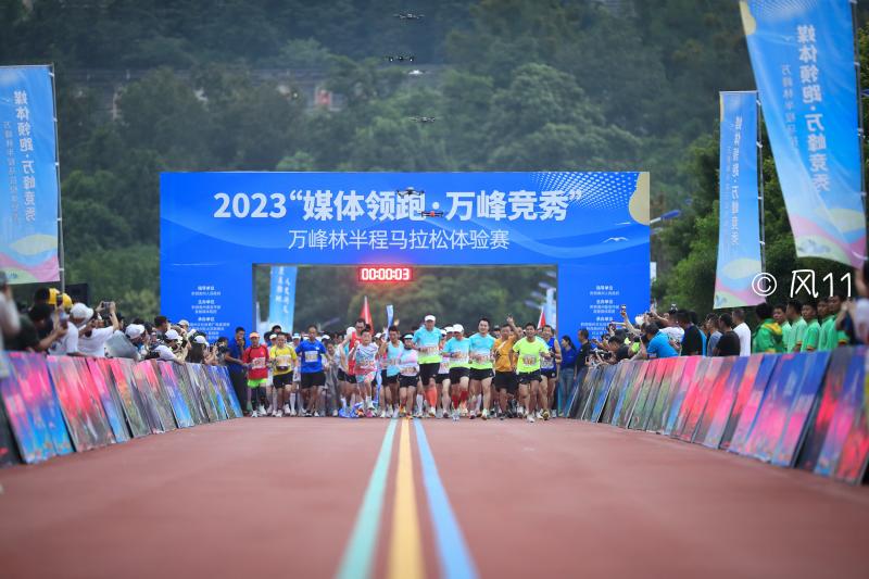 2023万峰林半程马拉松体会赛开赛