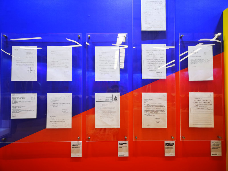 展品:历史文稿(复印件)。