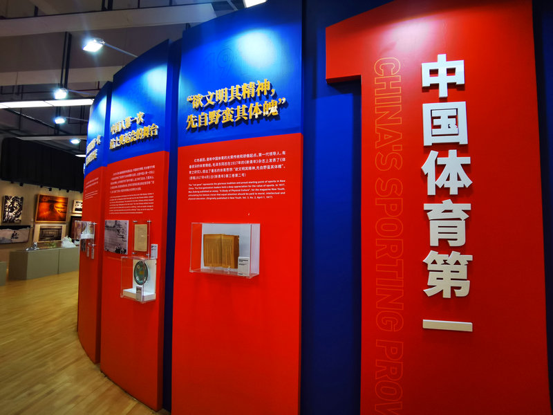 “中国体育第一”展区。