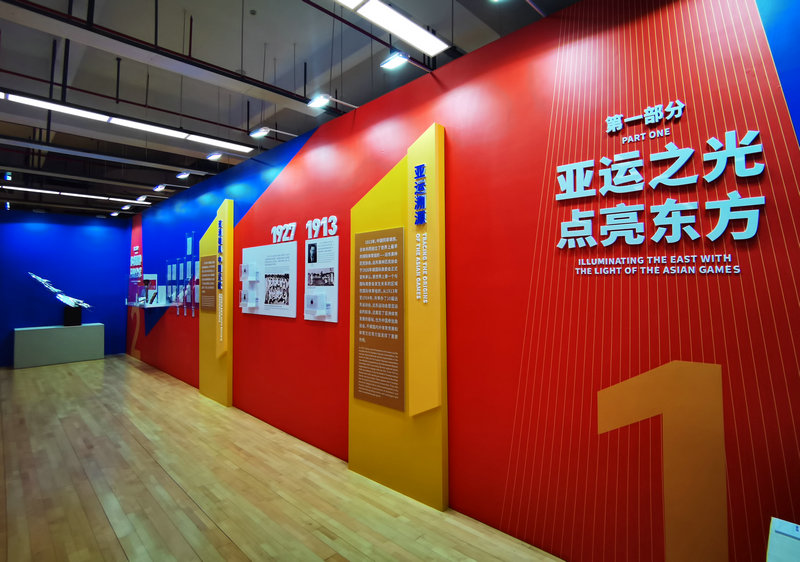 “亚洲之光 点亮东方”展区。
