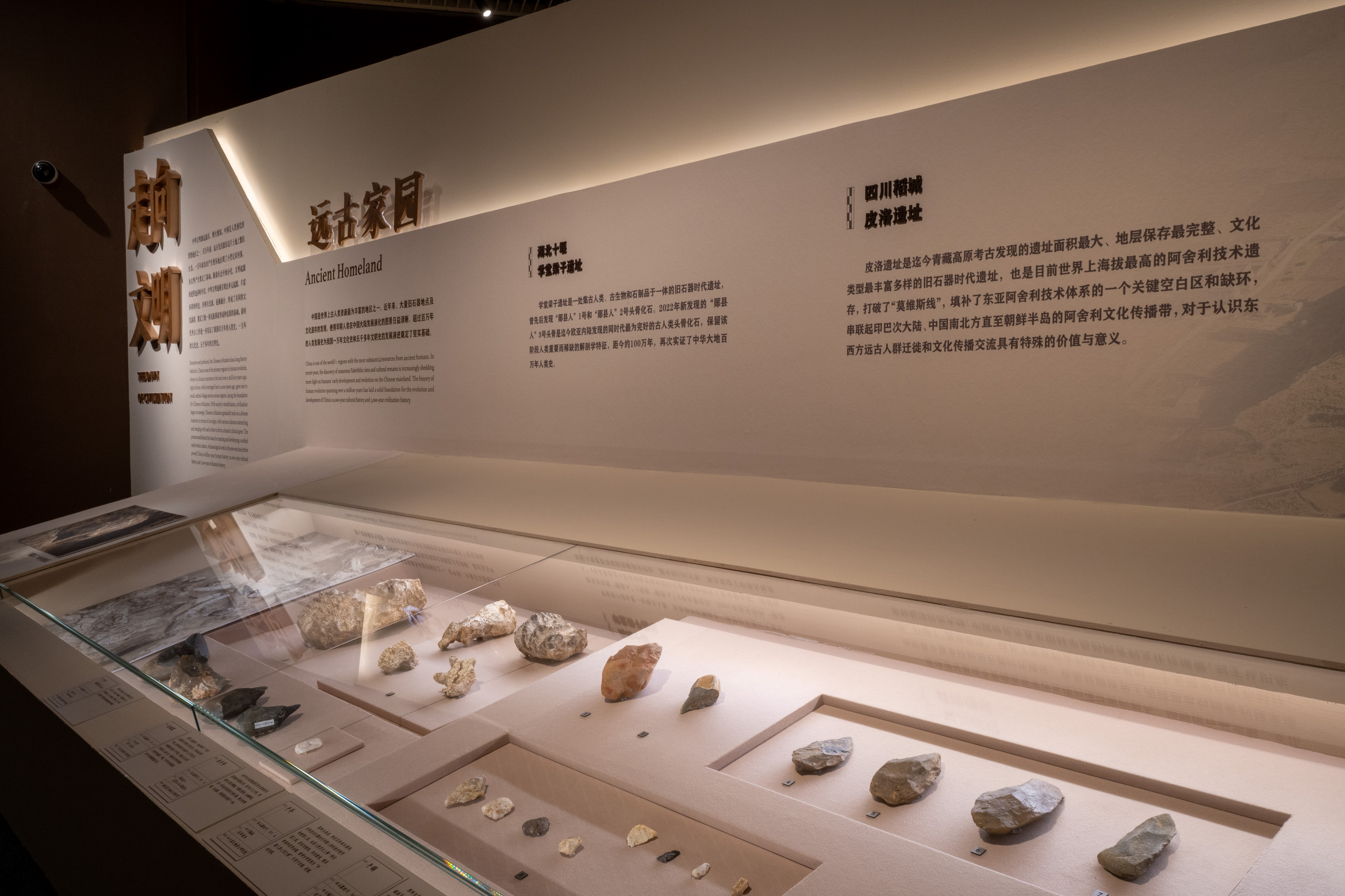 “鉴往知远——新时代考古成果展”展览现场。中国国家博物馆供图