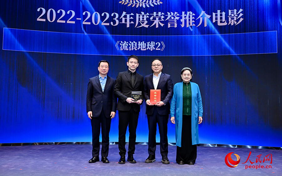  Wandering Earth 2 won the honorary promotion film of 2022-2023