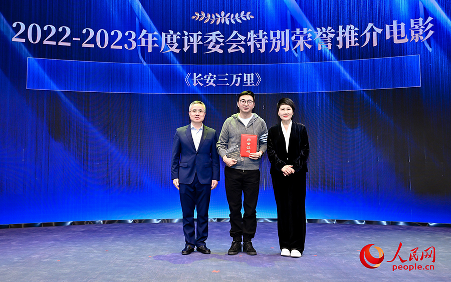  "30000 Miles in Chang'an" won the special honor of the 2022-2023 jury to recommend the film