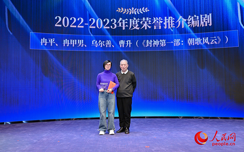  Ran Ping, Ran Jianan, Urshan and Cao Sheng, screenwriters of Goddess of the Year Part I: Morning Song, won the honorary promotion of screenwriters from 2022-2023